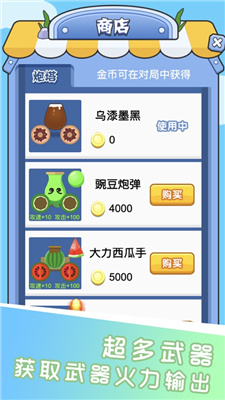 方块消消乐大作战最强炮车