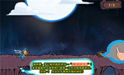 忍者狗跑酷