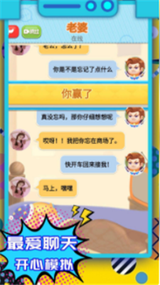 开心聊天模拟器
