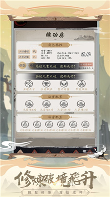 仙道联盟