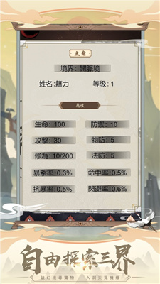 仙道联盟