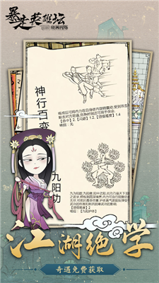暴走英雄坛无敌修改版在线玩