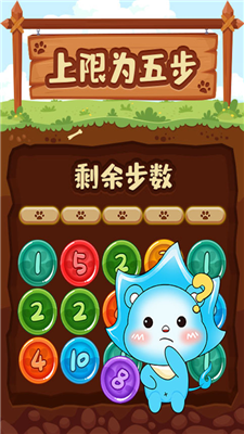 数字找朋友