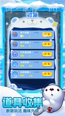 守护南极