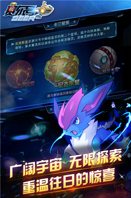 赛尔号安卓单机版