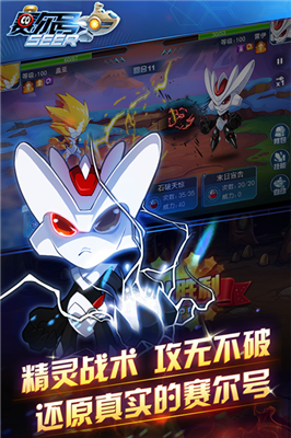 赛尔号安卓单机版