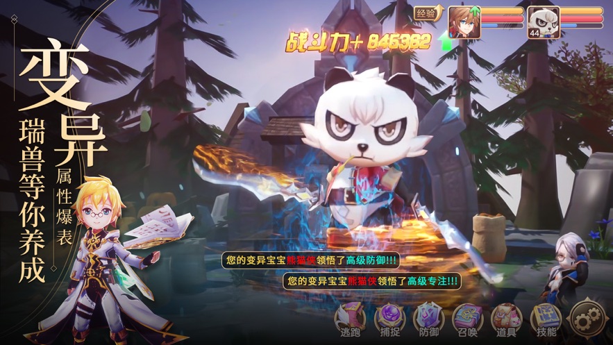 梦幻之战