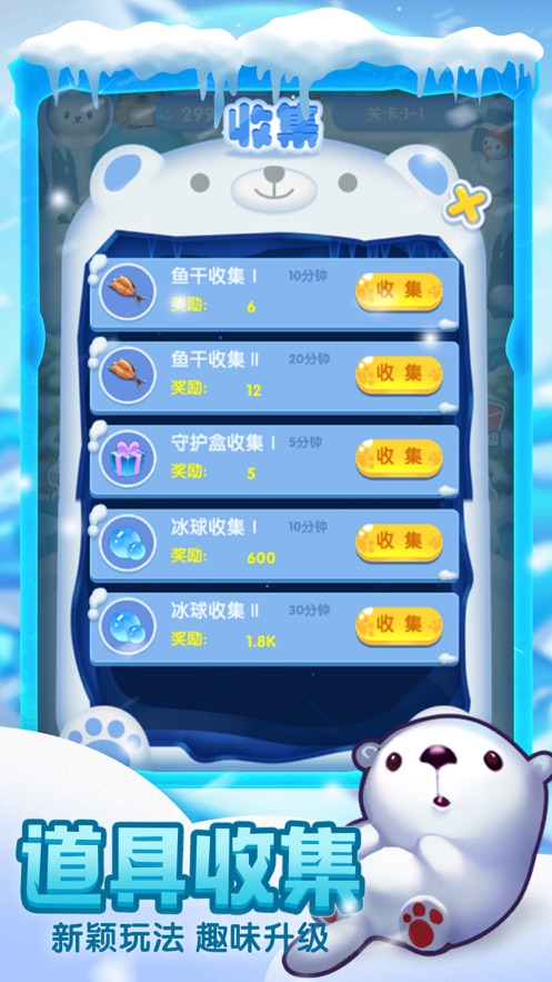 守护南极中文版下载