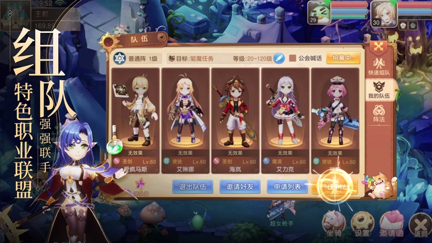 梦幻之战