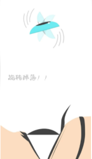 有趣的落落