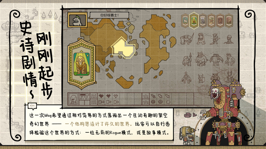 军团Roguelite中文版最新版下载
