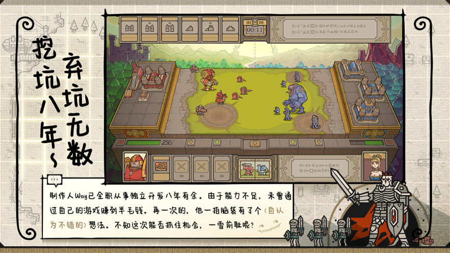 军团Roguelite中文版最新版下载