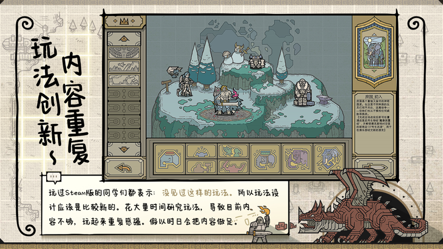 军团Roguelite中文版最新版下载