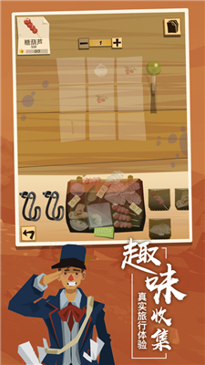边境之旅64版本