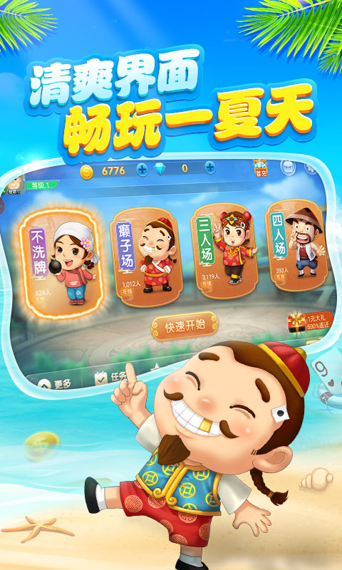 博雅斗地主百度手机助手下载