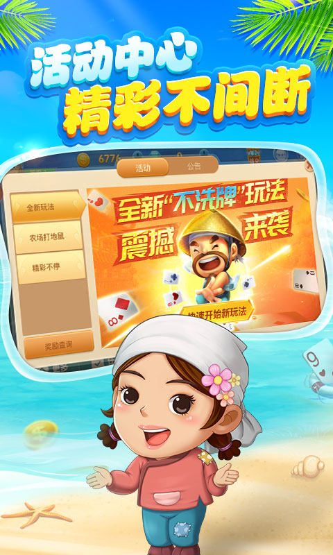 博雅斗地主百度手机助手下载