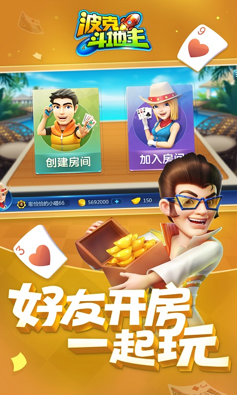 波克斗地主v3.5版本的