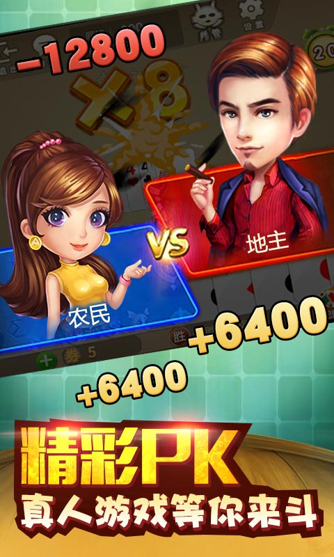 单机斗地主无限金币无广告破解无限金条老本下载