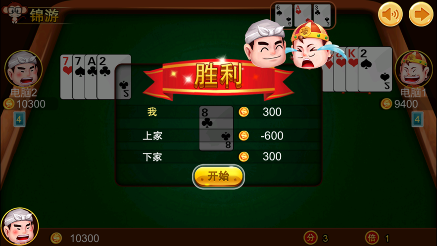 锦游斗地主最新版