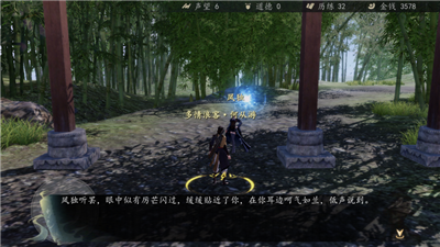 下一站江湖全dlc解锁修改版