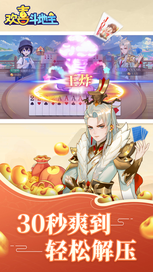 上海明日斗地主 百度网盘