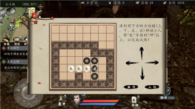 下一站江湖全dlc解锁修改版