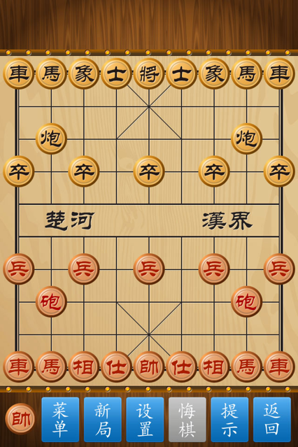 象棋旋风手机版免费软件安装