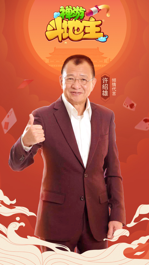 禅游斗地主7.20.410