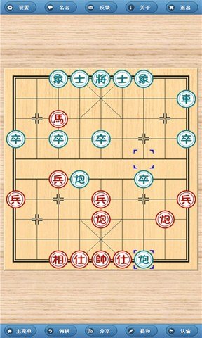 象棋旋风软件官方免费下载版本