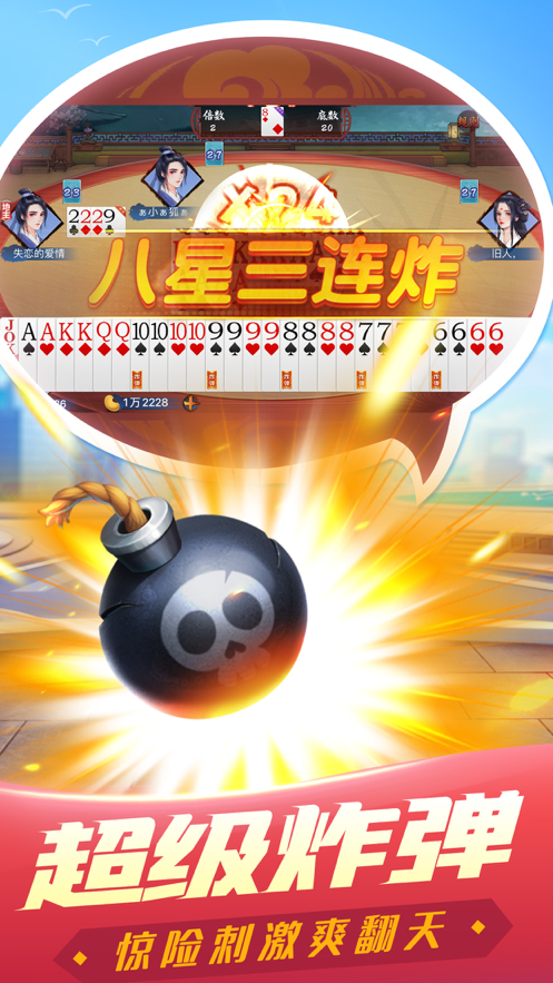 禅游斗地主7.20.410