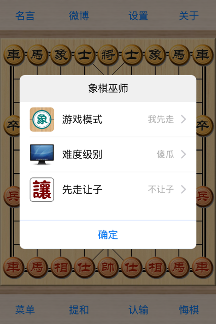 象棋巫师