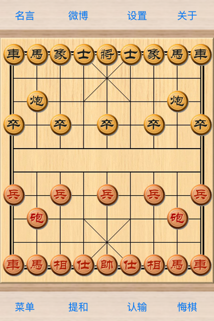 象棋巫师