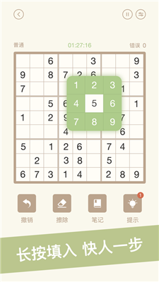 铠甲数独