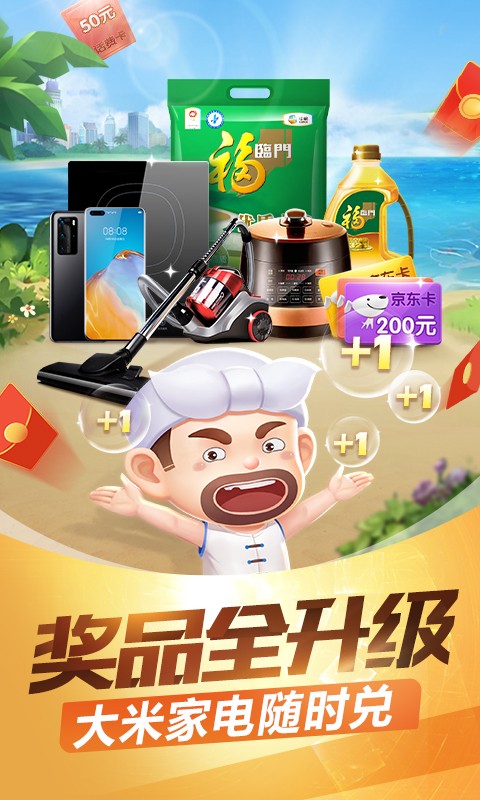 途游斗地主修改版无限金币苹果版
