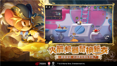 猫和老鼠下载安装正版最新版