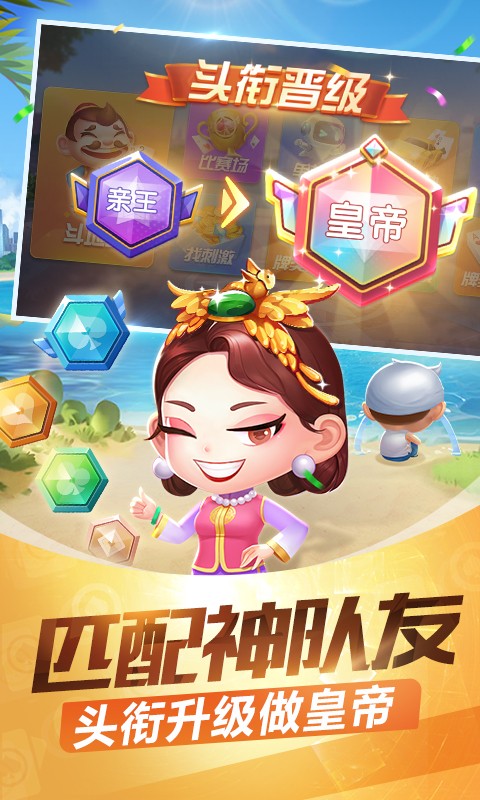 途游斗地主修改版无限金币苹果版