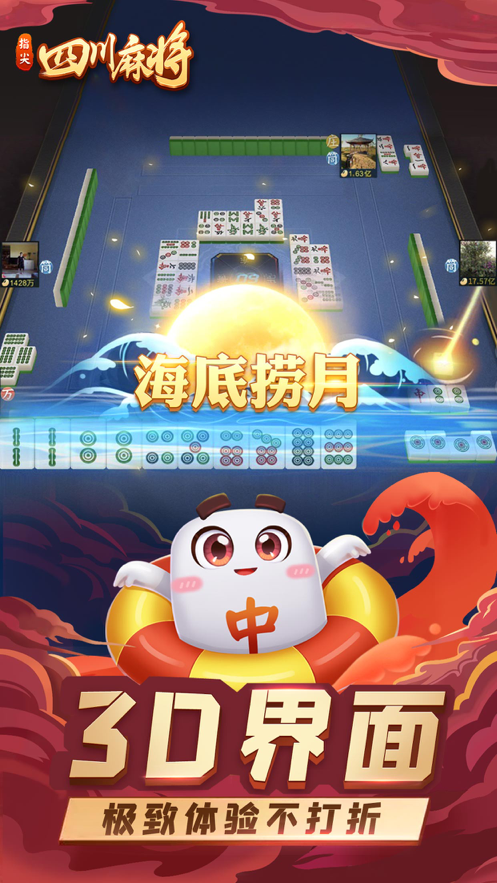 指尖四川麻将娱乐教学版