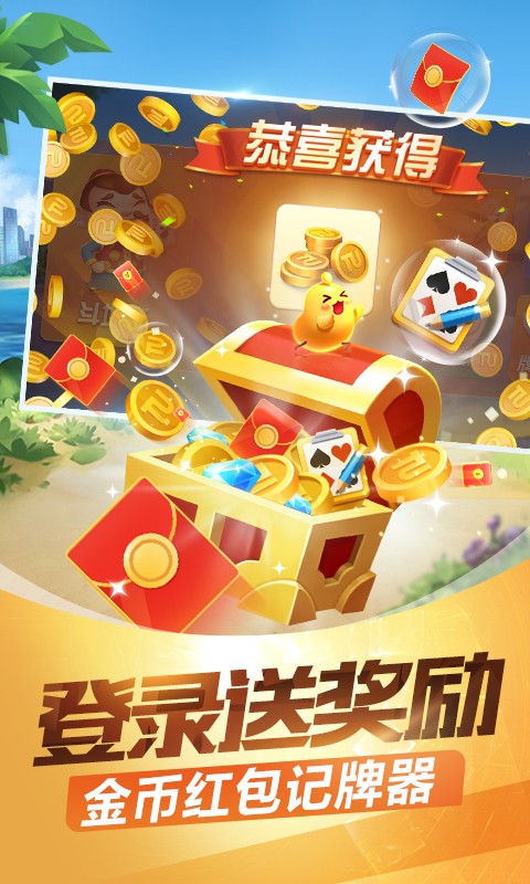 途游斗地主修改版无限金币苹果版