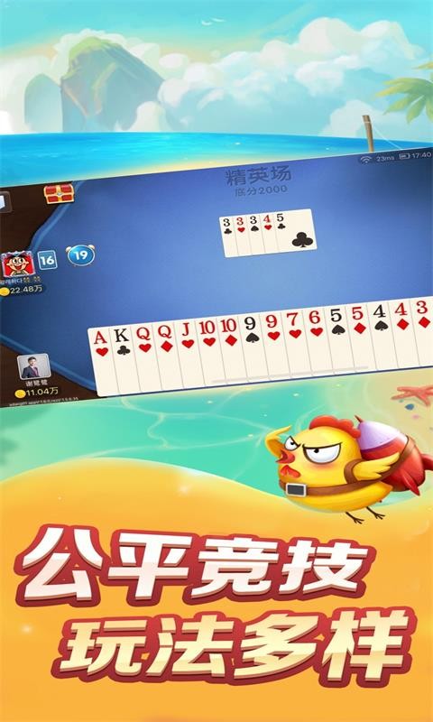 吉利比鸡