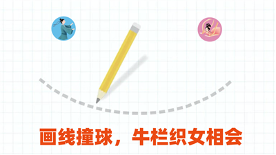脑点子