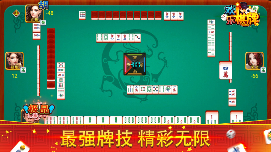麻将单机版