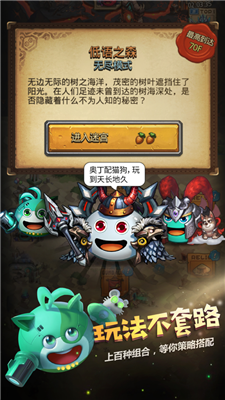 不思议迷宫uc下载