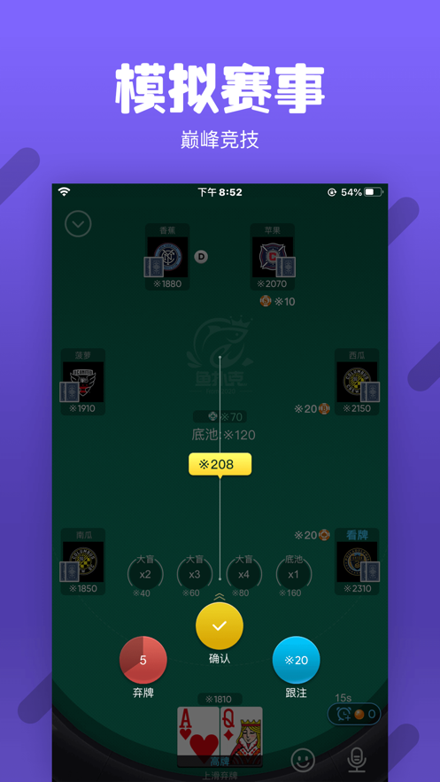 鱼扑克