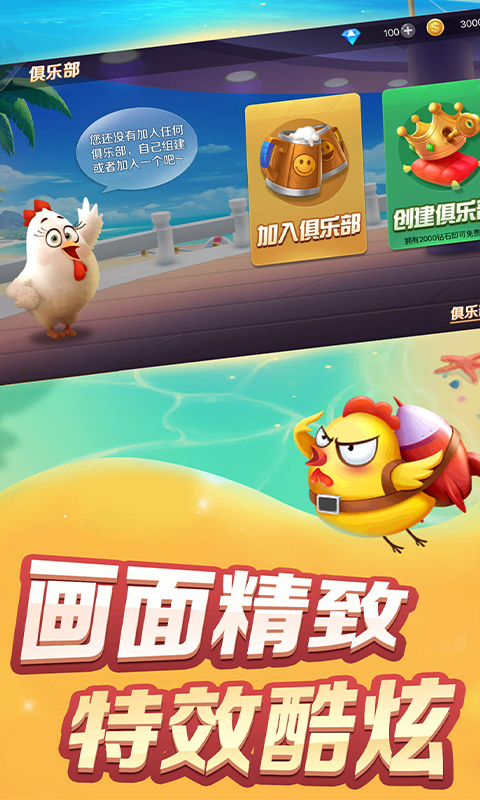 快乐二人麻将