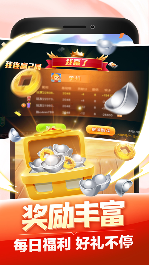 同城游斗地主