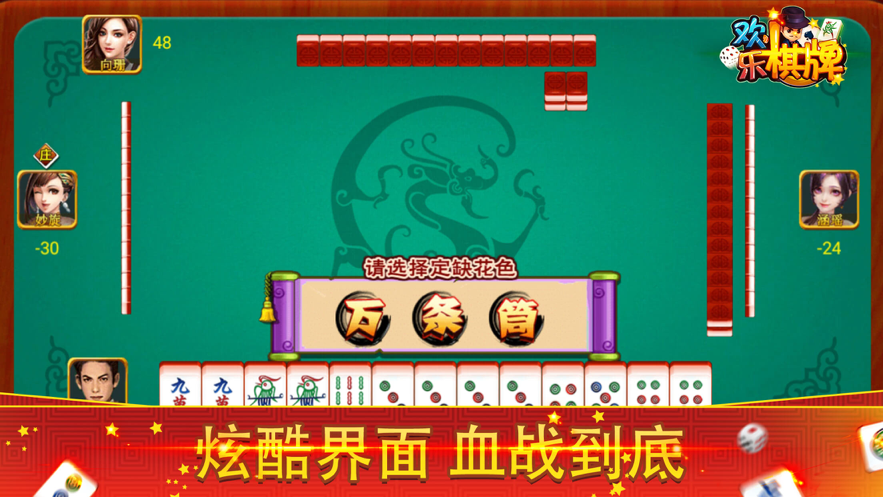麻将单机版