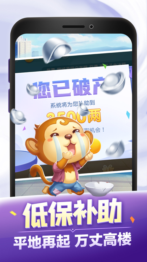 同城游斗地主