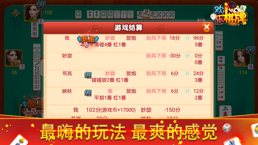 麻将单机版