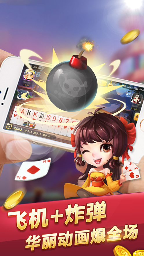 百灵斗地主2016V3.6.2