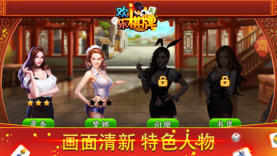 麻将单机版